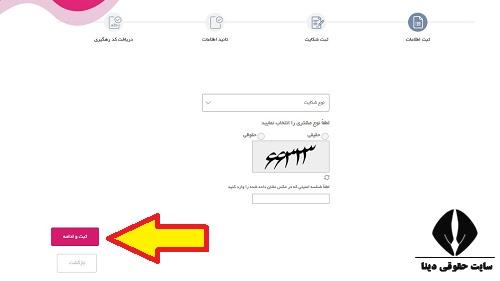 شماره تلفن شکایت از بانک رسالت